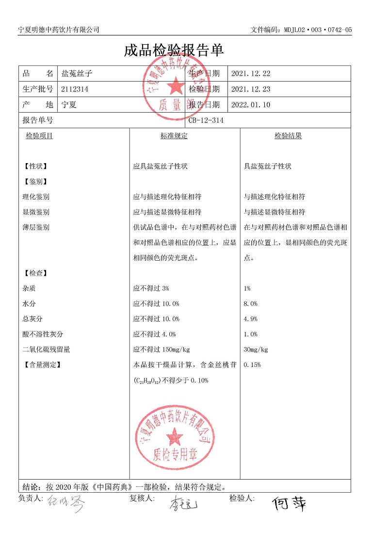 2112314鹽菟絲子.jpg