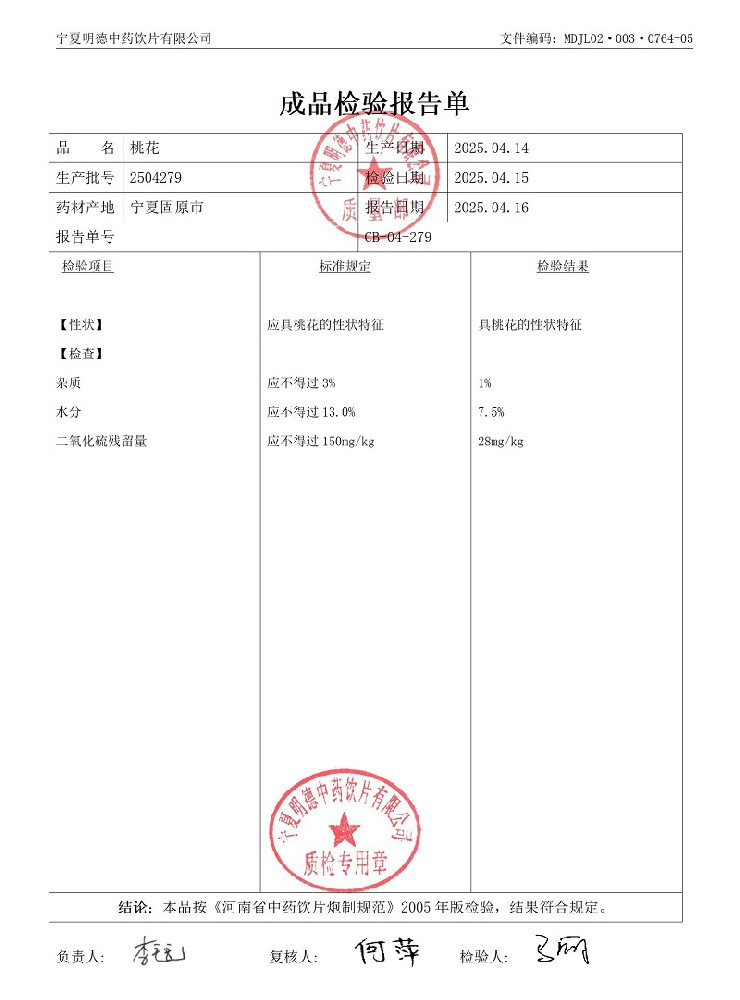 2504279桃花.jpg