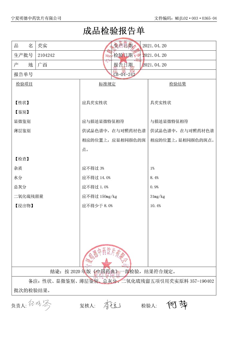 2104242芡實.jpg