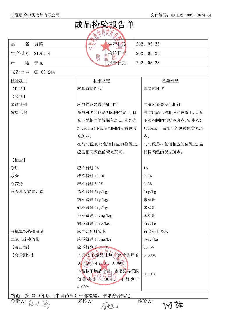 2105244黃芪.jpg