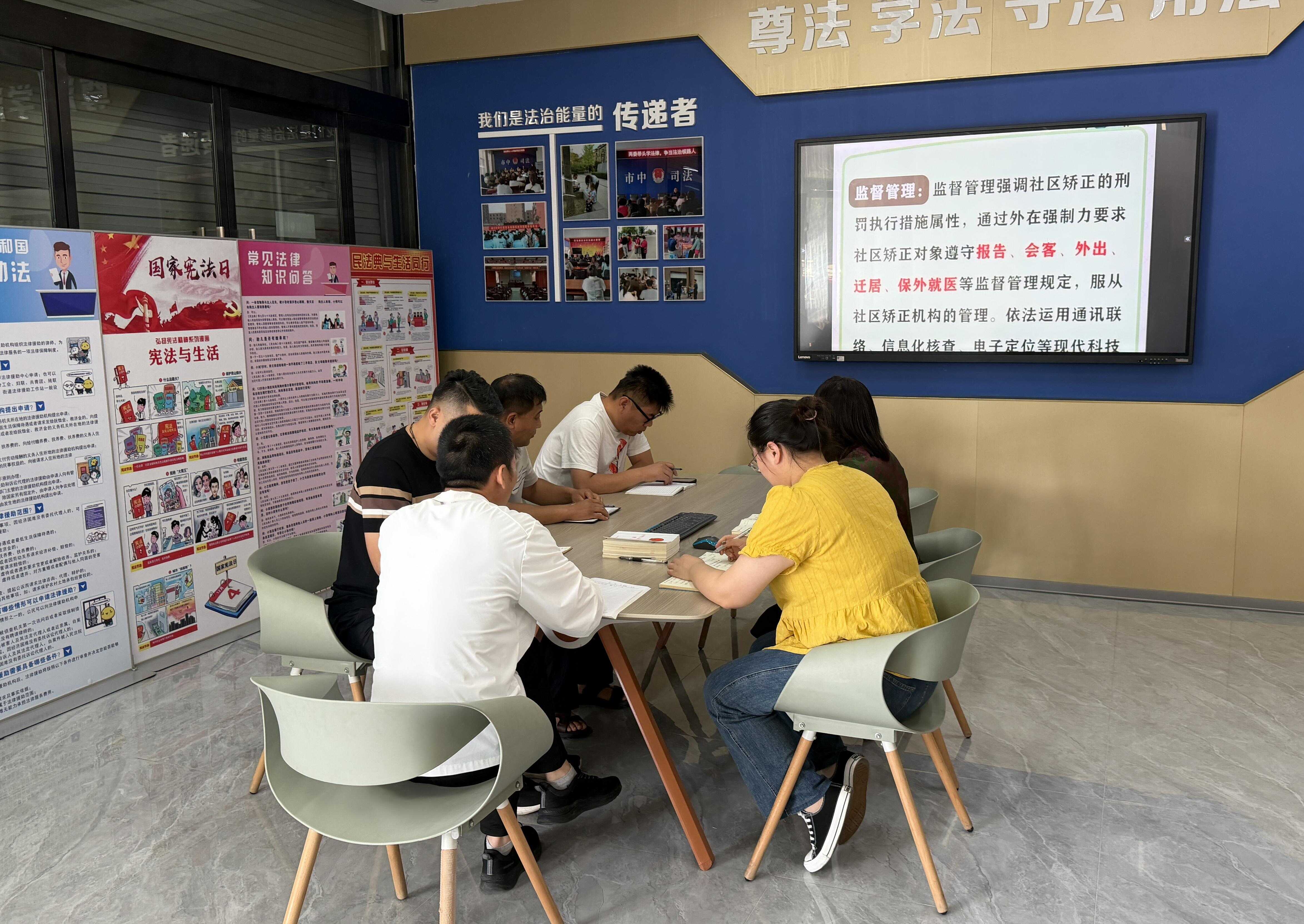 实务周会学习《社区矫正法》.jpg